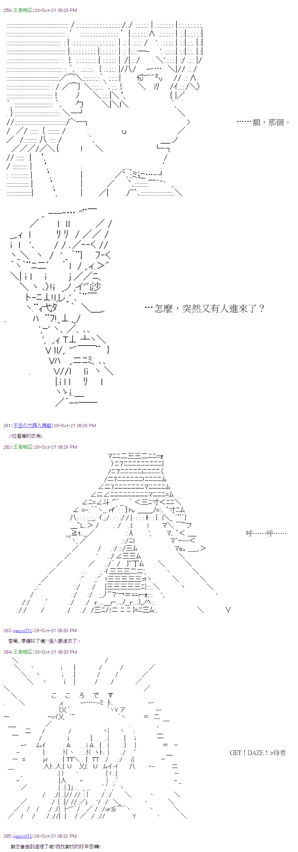 《萌尔文游戏》漫画最新章节第37回免费下拉式在线观看章节第【15】张图片