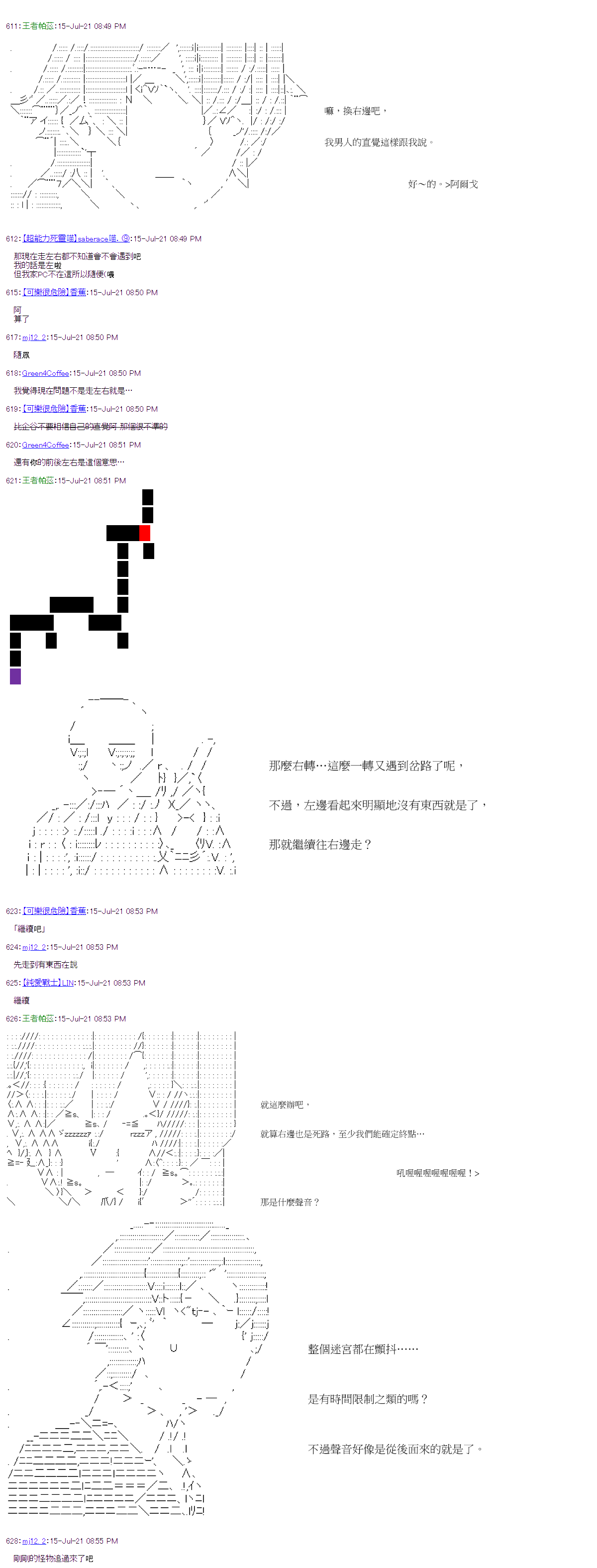 《萌尔文游戏》漫画最新章节第28回免费下拉式在线观看章节第【27】张图片