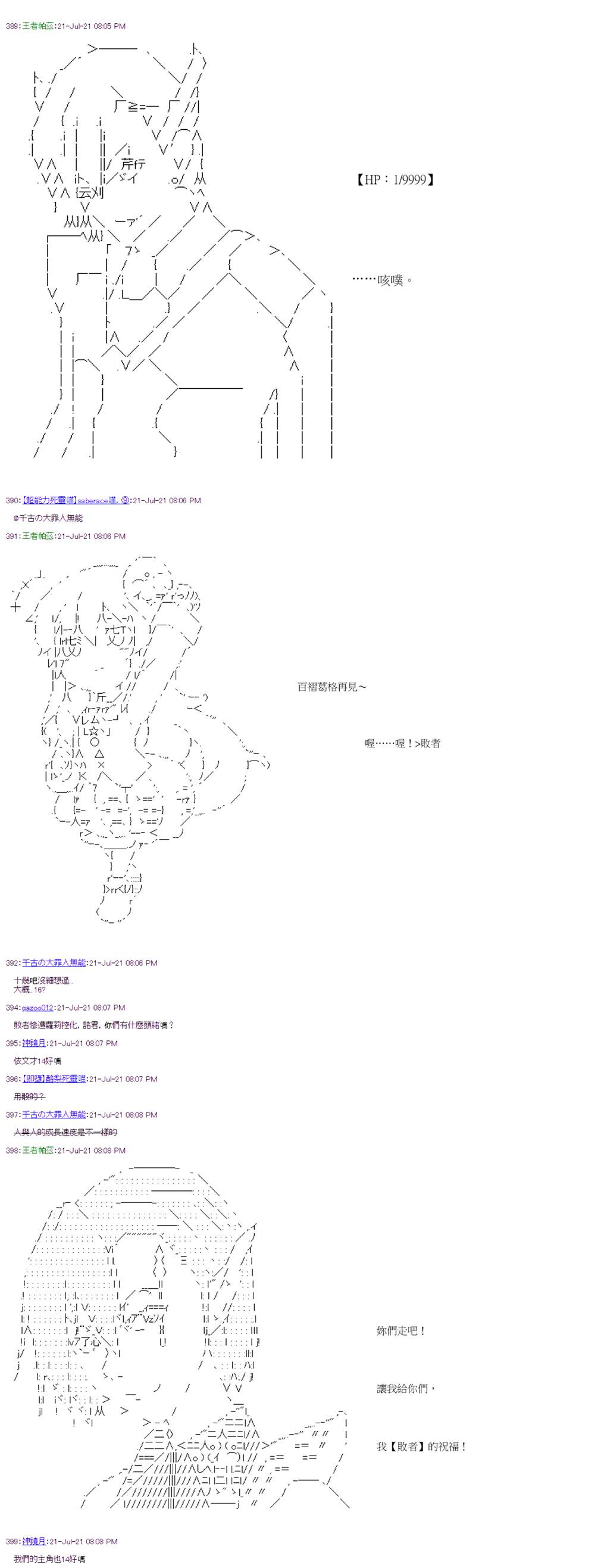 《萌尔文游戏》漫画最新章节第29回免费下拉式在线观看章节第【26】张图片