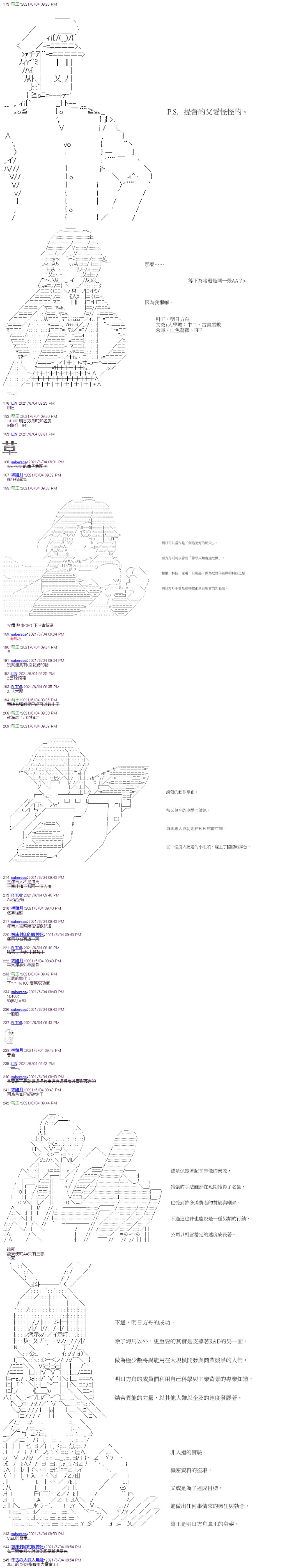 《萌尔文游戏》漫画最新章节补充设定免费下拉式在线观看章节第【7】张图片