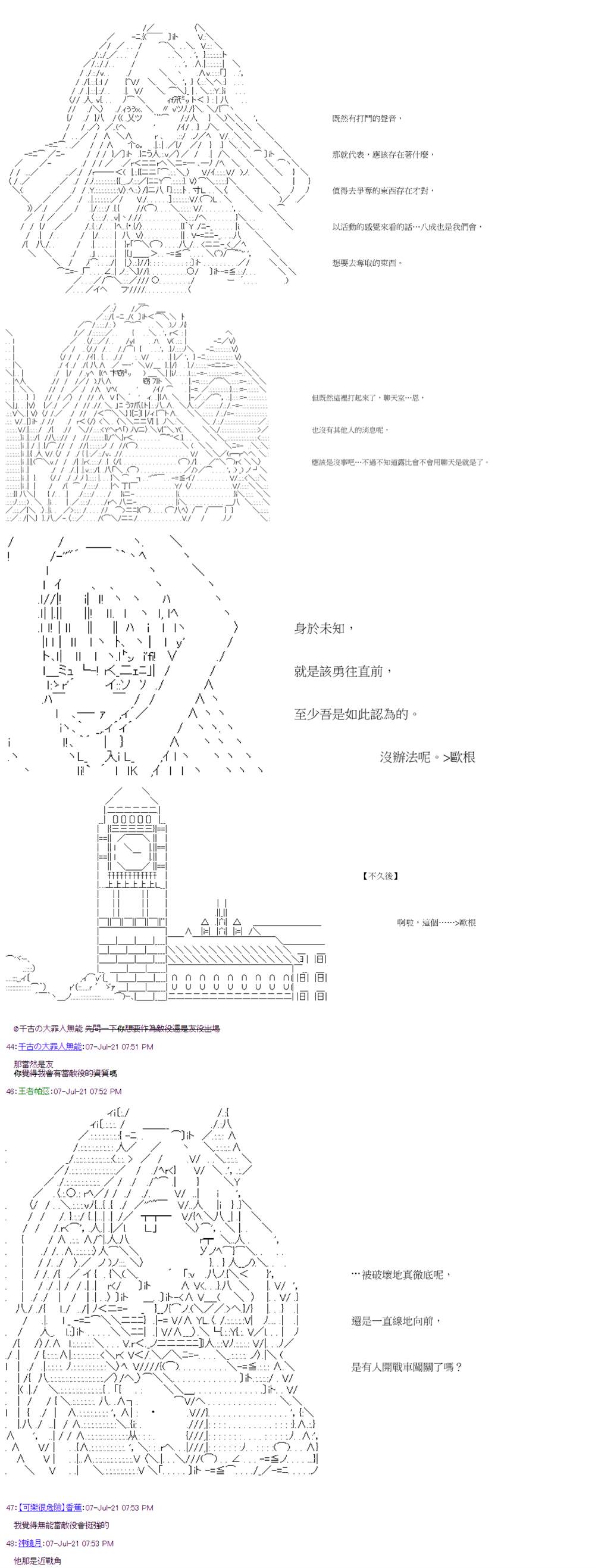 《萌尔文游戏》漫画最新章节第27回免费下拉式在线观看章节第【3】张图片