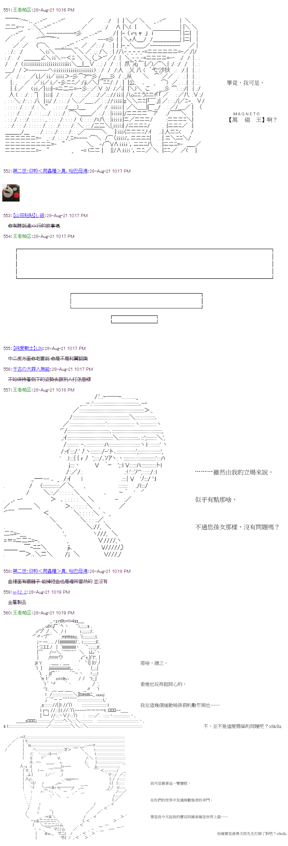 《萌尔文游戏》漫画最新章节第33回免费下拉式在线观看章节第【21】张图片