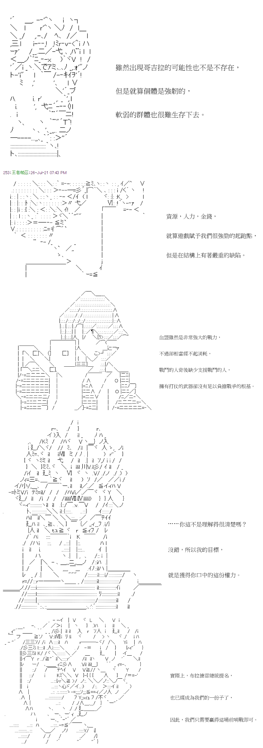 《萌尔文游戏》漫画最新章节第30回免费下拉式在线观看章节第【13】张图片