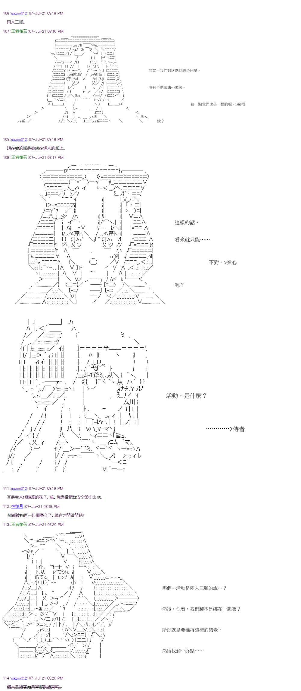 《萌尔文游戏》漫画最新章节第27回免费下拉式在线观看章节第【8】张图片