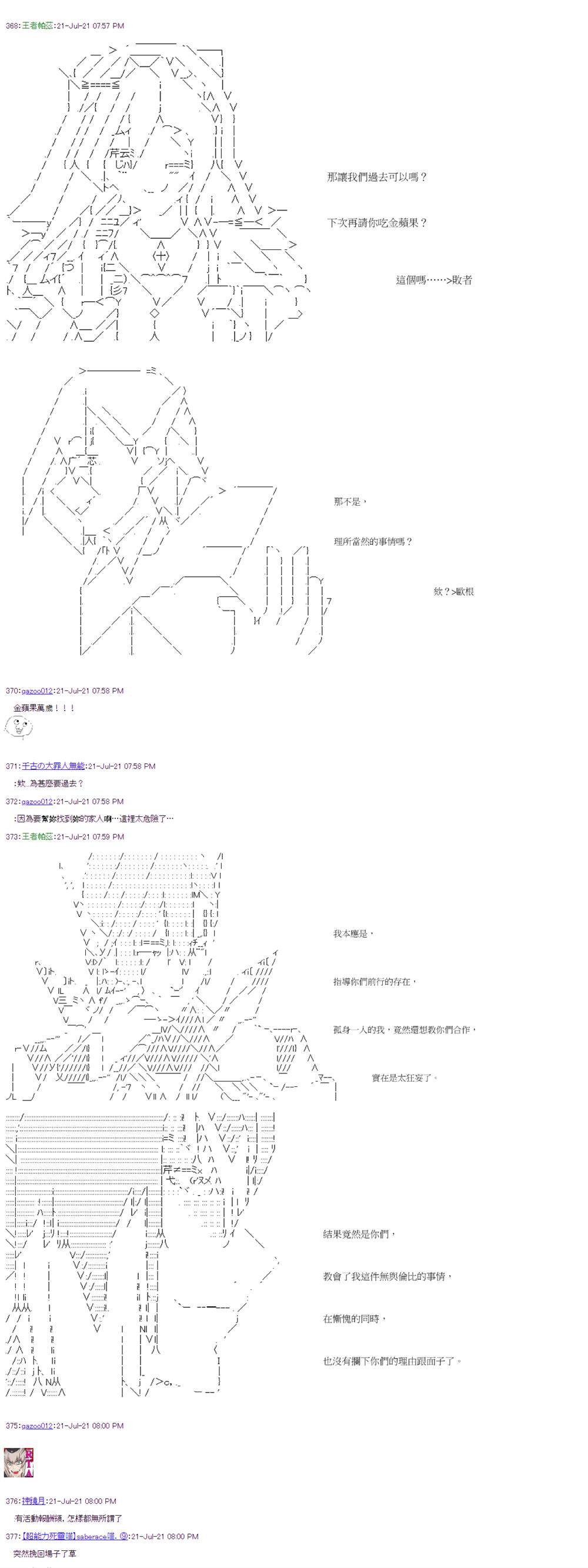 《萌尔文游戏》漫画最新章节第29回免费下拉式在线观看章节第【24】张图片