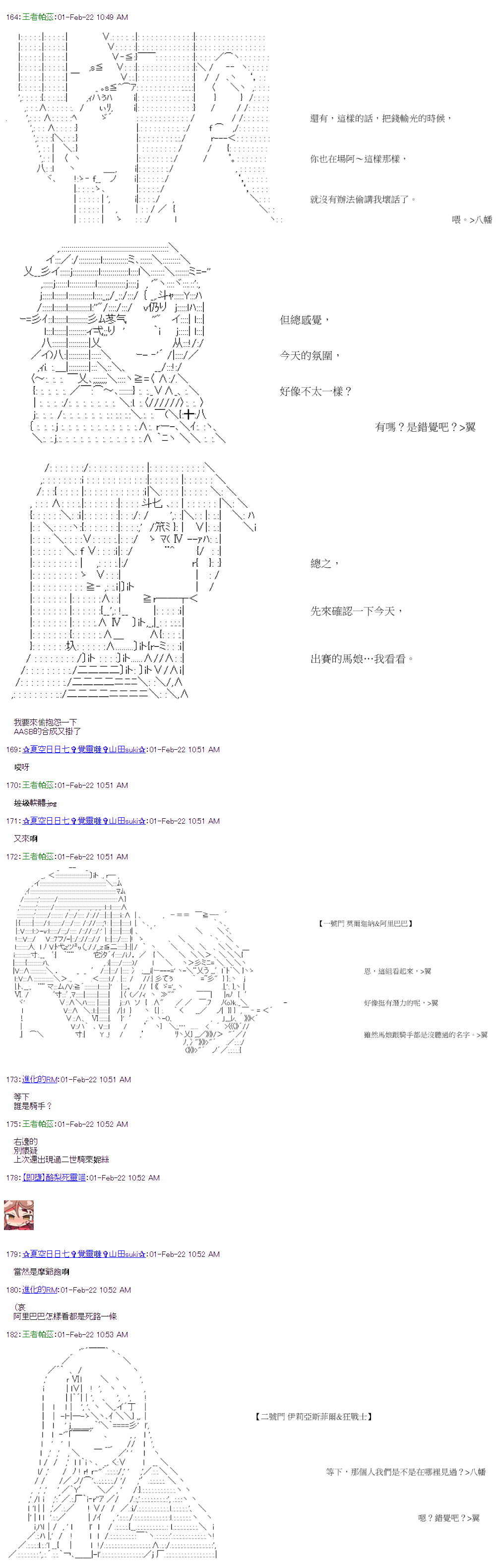 《萌尔文游戏》漫画最新章节第40回免费下拉式在线观看章节第【5】张图片