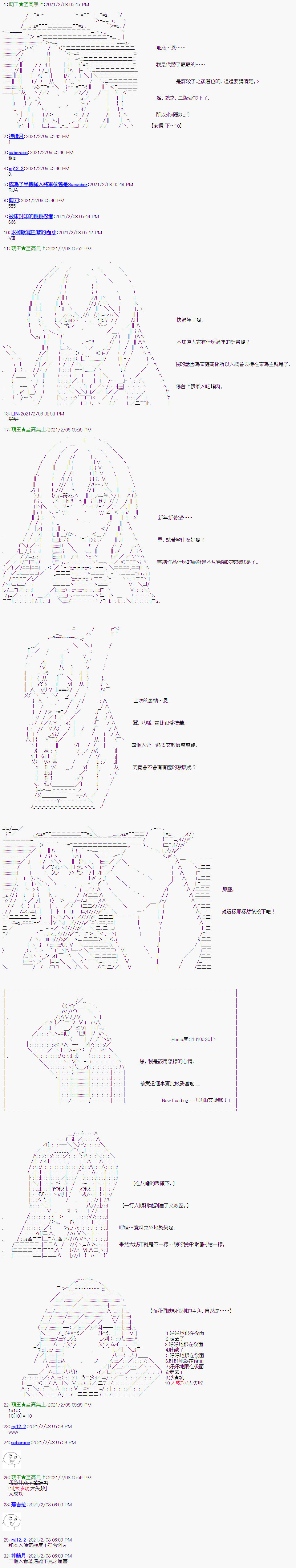 《萌尔文游戏》漫画最新章节第11回免费下拉式在线观看章节第【1】张图片