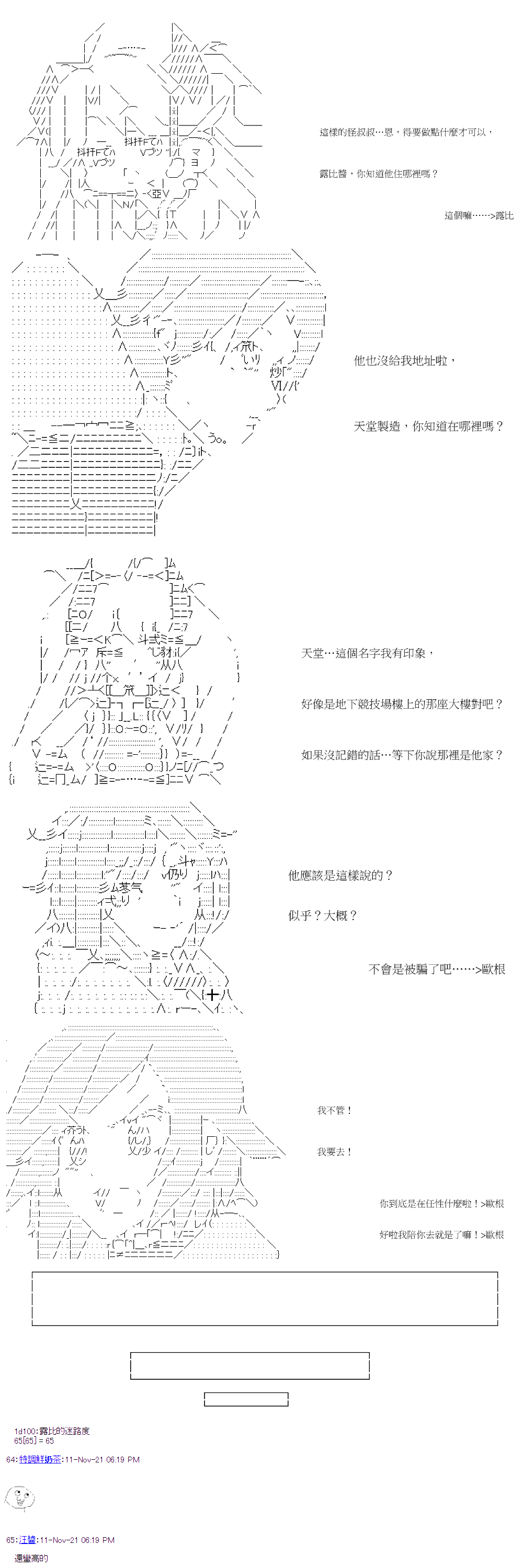 《萌尔文游戏》漫画最新章节第38回免费下拉式在线观看章节第【3】张图片