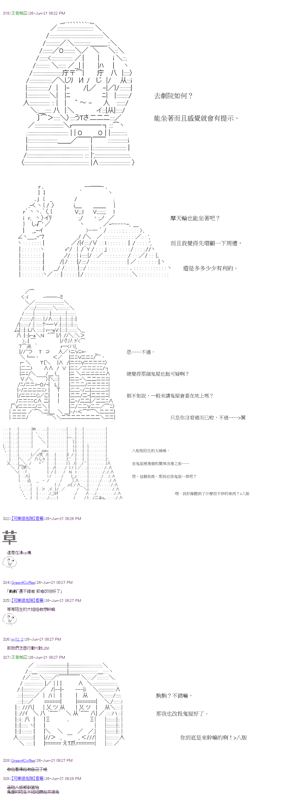 《萌尔文游戏》漫画最新章节第25回免费下拉式在线观看章节第【22】张图片