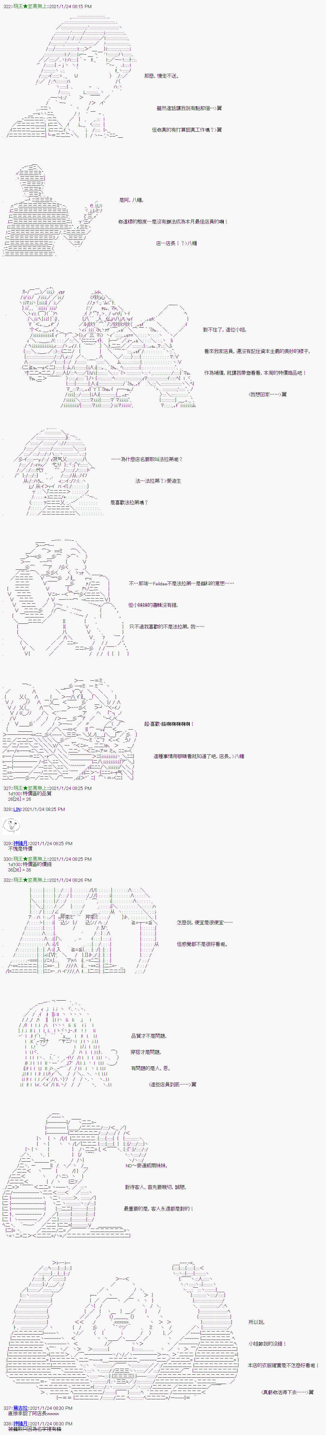 《萌尔文游戏》漫画最新章节第8回免费下拉式在线观看章节第【5】张图片