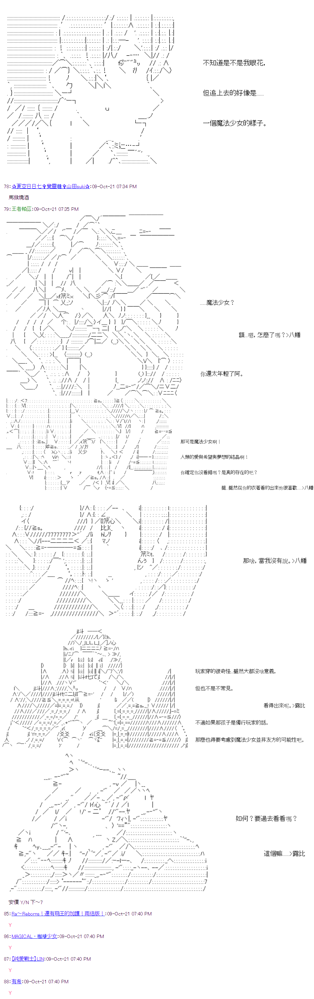 《萌尔文游戏》漫画最新章节第35回免费下拉式在线观看章节第【5】张图片