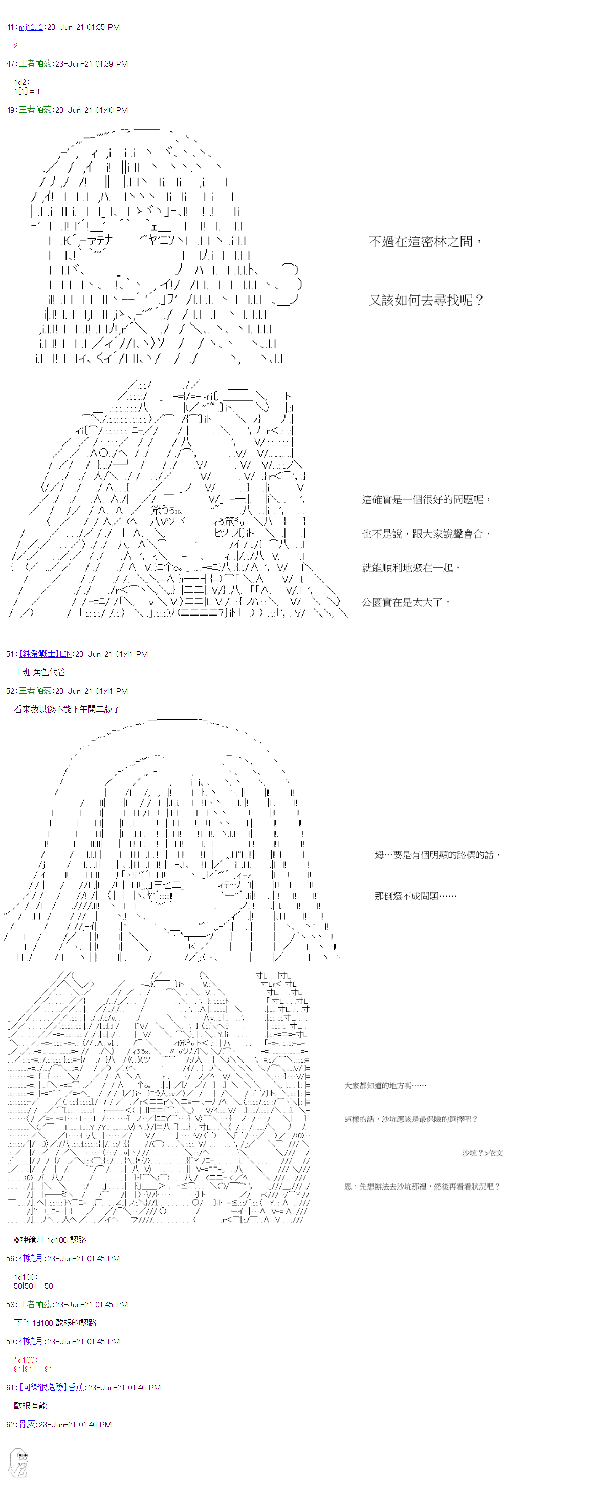 《萌尔文游戏》漫画最新章节第24回免费下拉式在线观看章节第【4】张图片