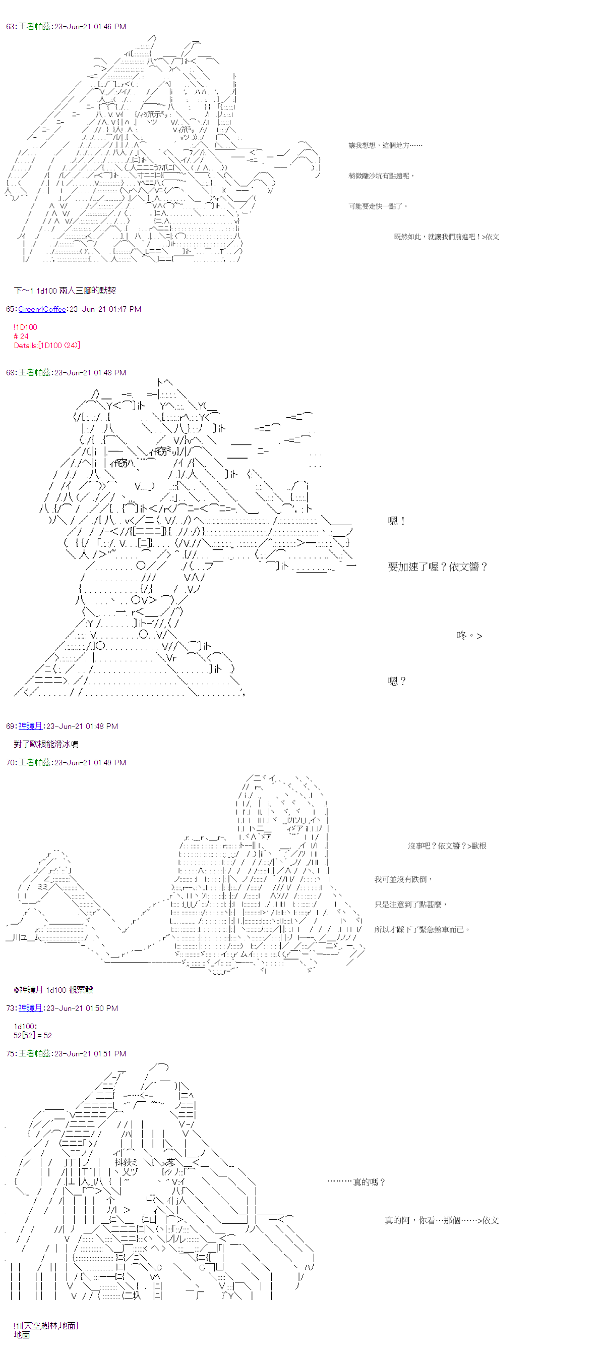 《萌尔文游戏》漫画最新章节第24回免费下拉式在线观看章节第【5】张图片