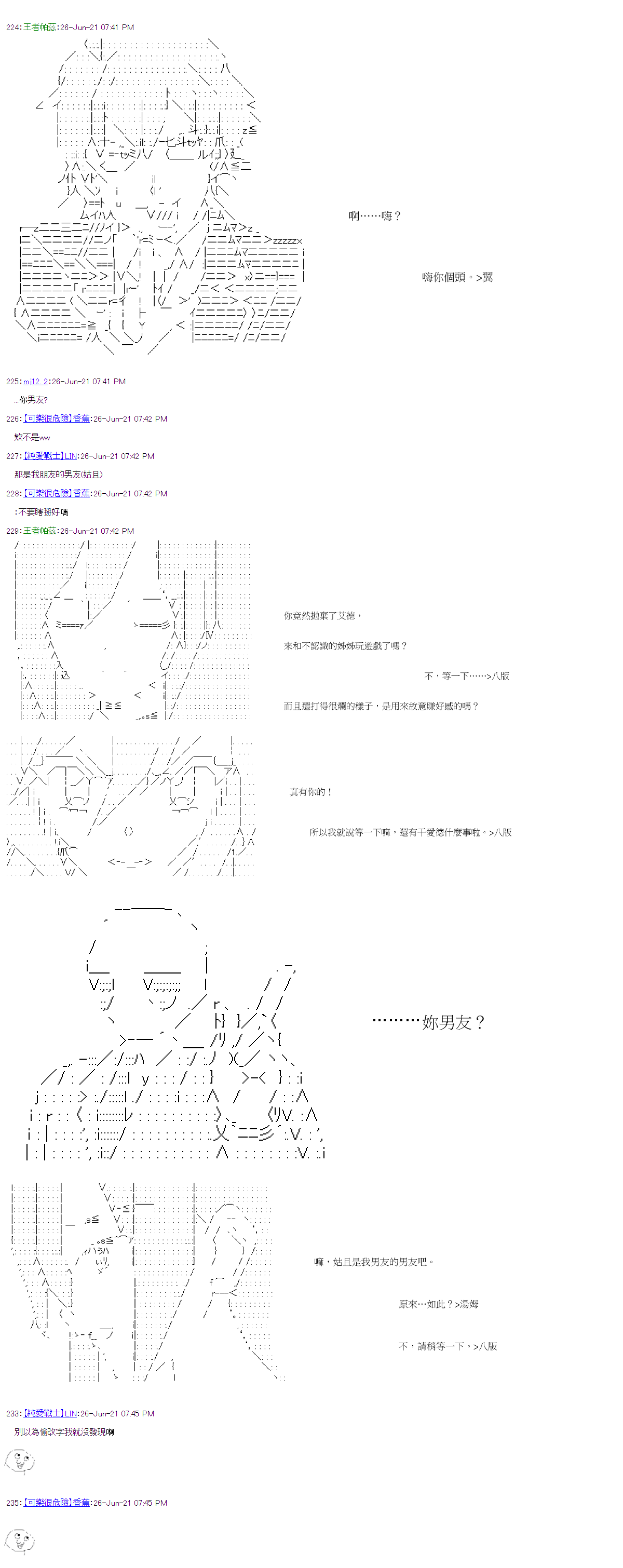 《萌尔文游戏》漫画最新章节第25回免费下拉式在线观看章节第【14】张图片