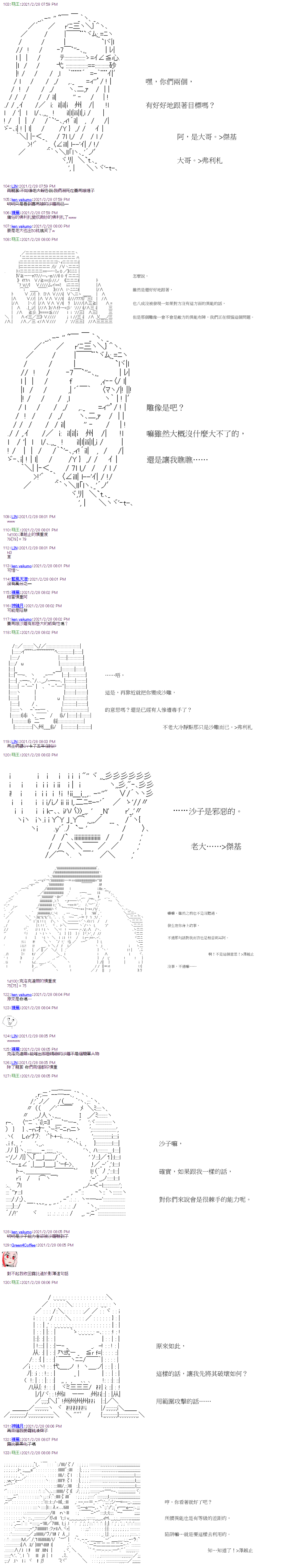 《萌尔文游戏》漫画最新章节第13回免费下拉式在线观看章节第【3】张图片