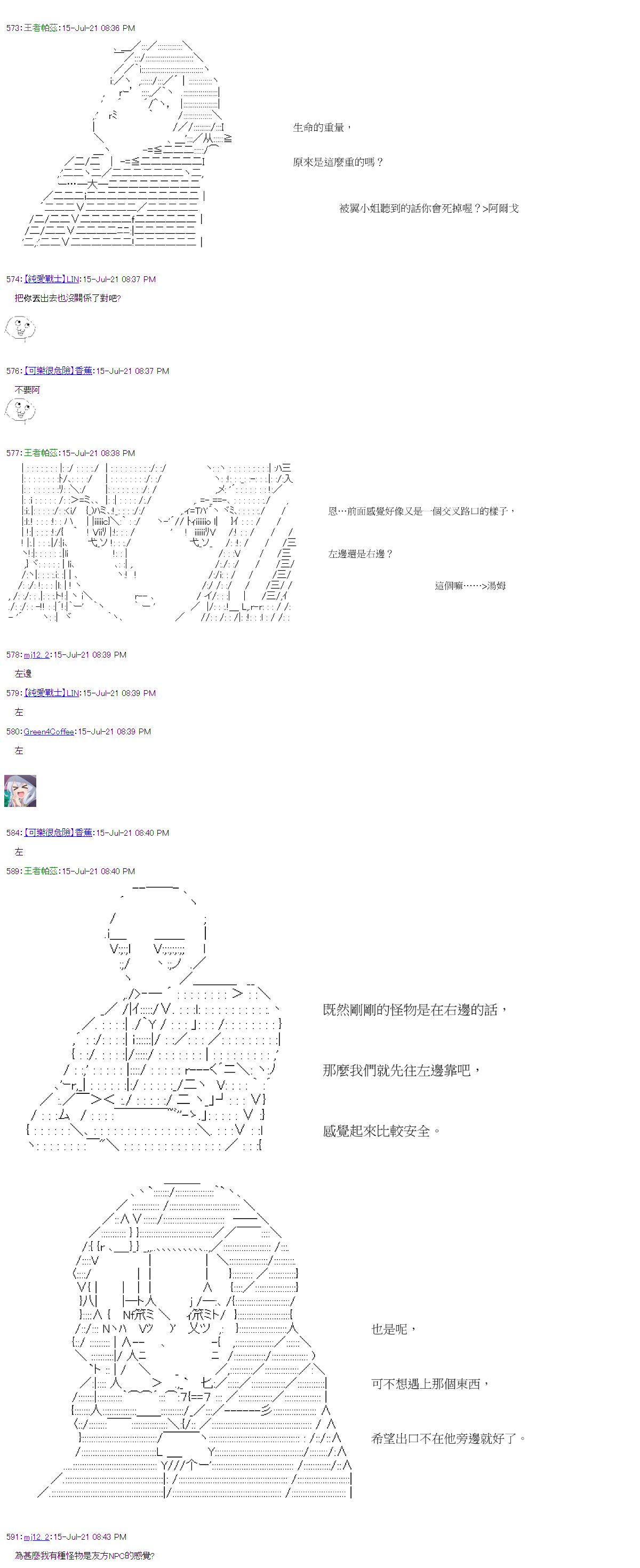 《萌尔文游戏》漫画最新章节第28回免费下拉式在线观看章节第【25】张图片