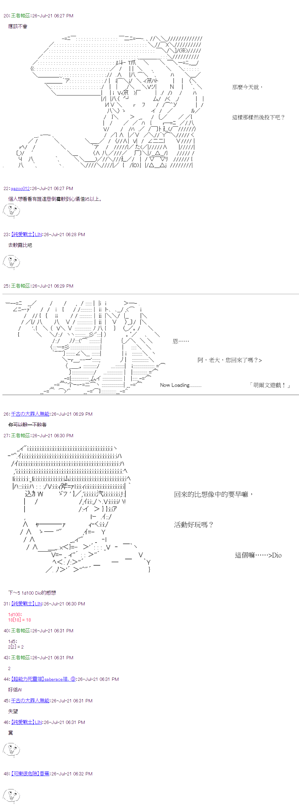 《萌尔文游戏》漫画最新章节第30回免费下拉式在线观看章节第【2】张图片