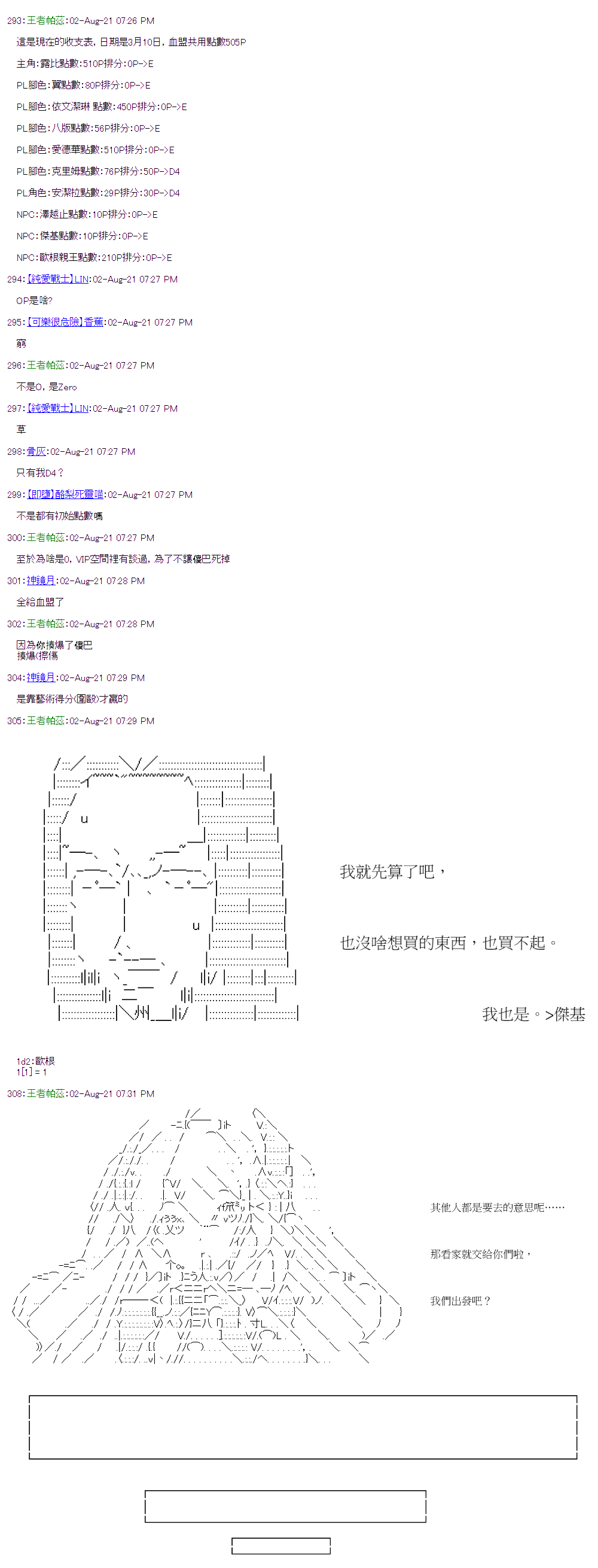 《萌尔文游戏》漫画最新章节第31回免费下拉式在线观看章节第【15】张图片