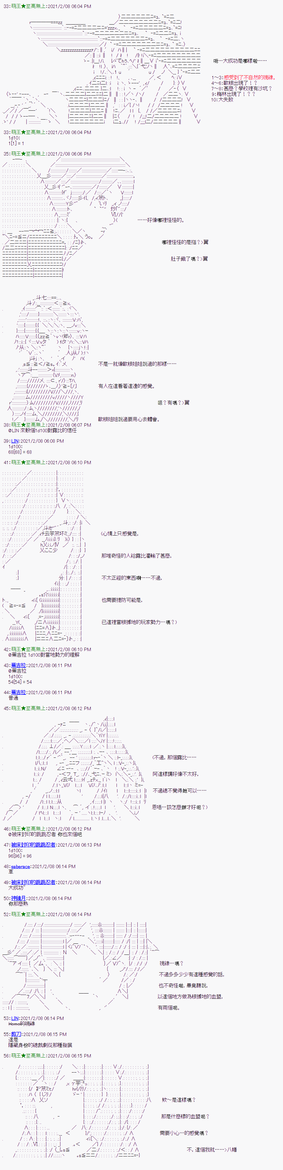 《萌尔文游戏》漫画最新章节第11回免费下拉式在线观看章节第【2】张图片