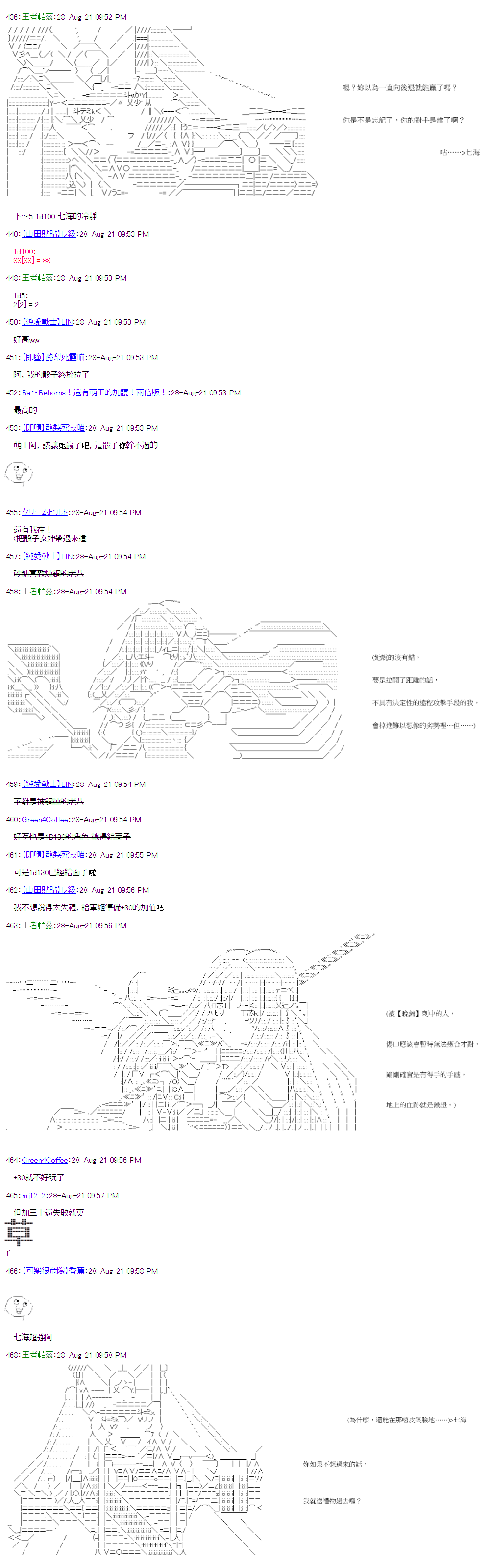 《萌尔文游戏》漫画最新章节第33回免费下拉式在线观看章节第【17】张图片