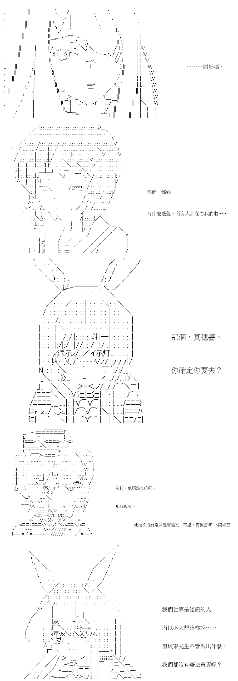 《萌尔文游戏》漫画最新章节第39回免费下拉式在线观看章节第【4】张图片