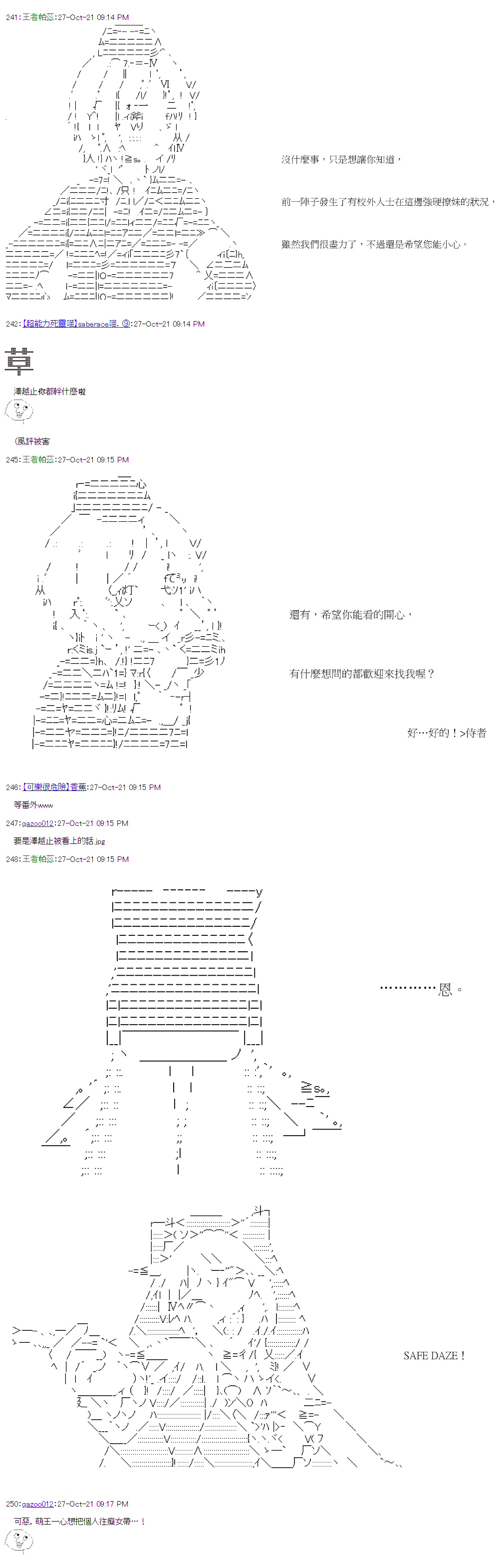 《萌尔文游戏》漫画最新章节第36回免费下拉式在线观看章节第【15】张图片