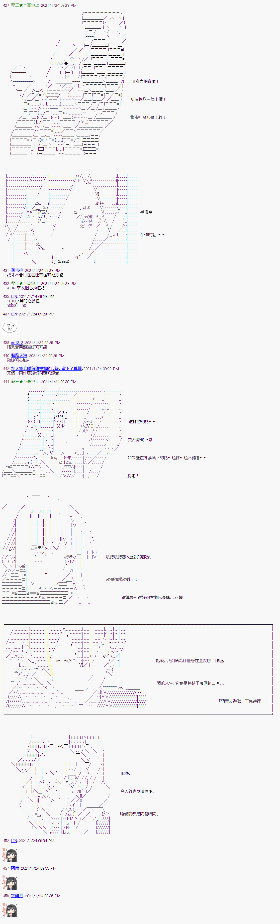 《萌尔文游戏》漫画最新章节第8回免费下拉式在线观看章节第【9】张图片