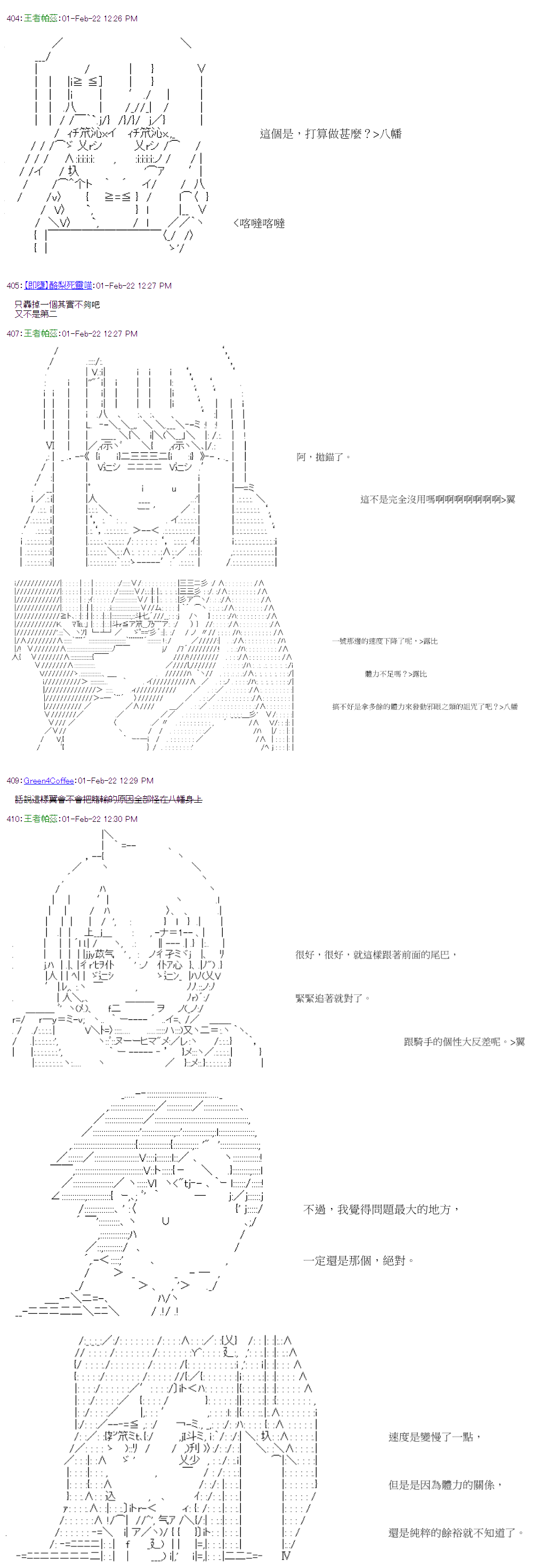 《萌尔文游戏》漫画最新章节第40回免费下拉式在线观看章节第【18】张图片