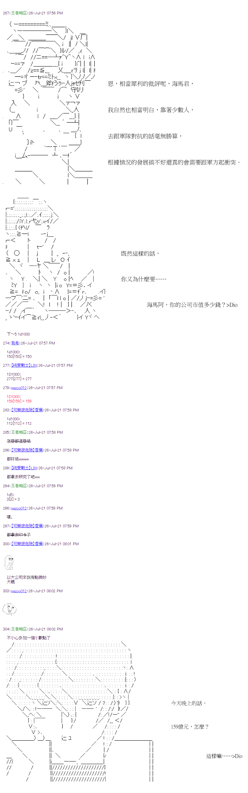 《萌尔文游戏》漫画最新章节第30回免费下拉式在线观看章节第【15】张图片