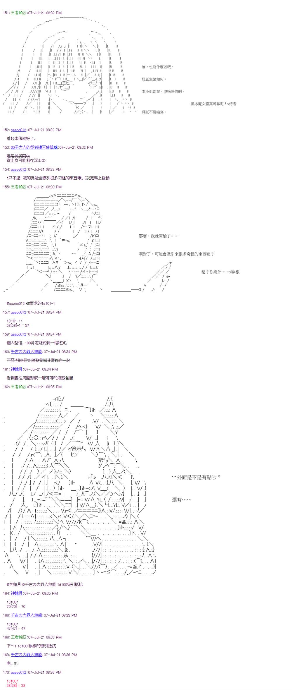 《萌尔文游戏》漫画最新章节第27回免费下拉式在线观看章节第【11】张图片