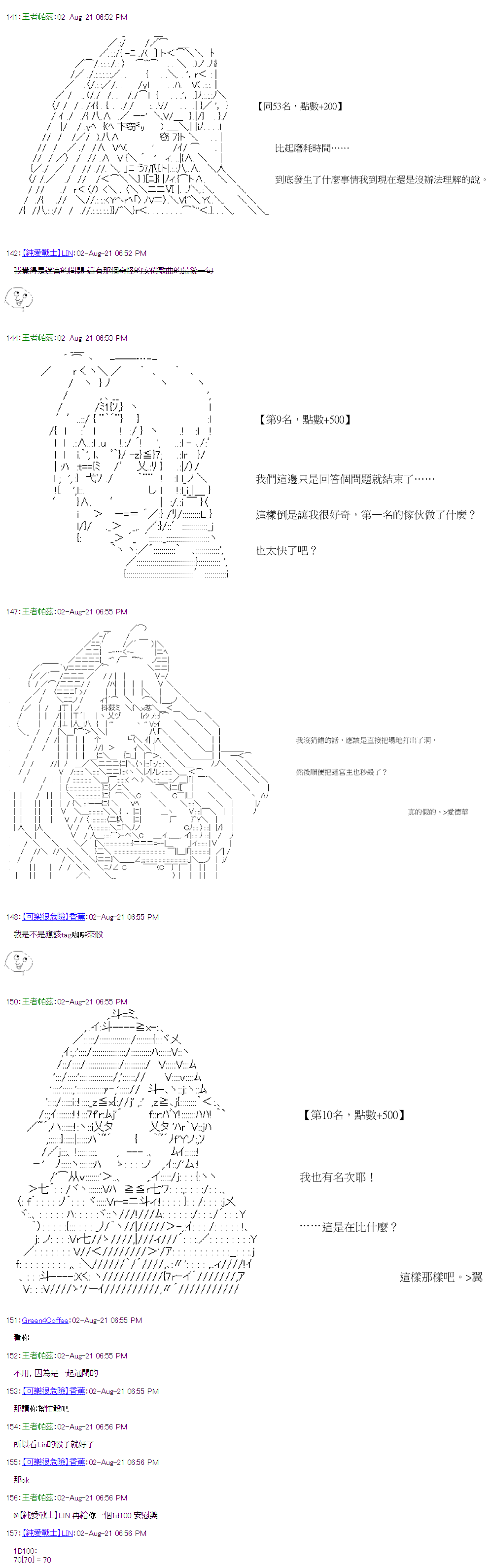 《萌尔文游戏》漫画最新章节第31回免费下拉式在线观看章节第【9】张图片