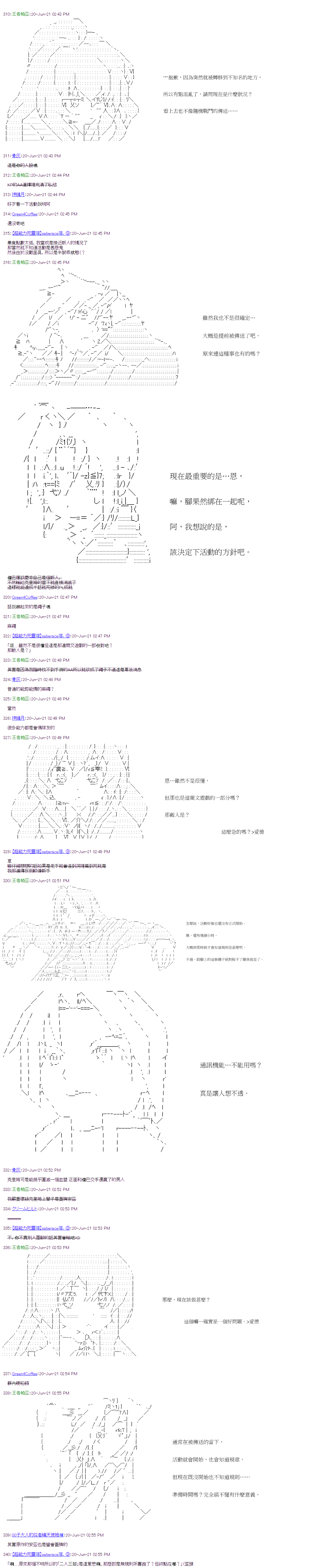 《萌尔文游戏》漫画最新章节第23回免费下拉式在线观看章节第【9】张图片