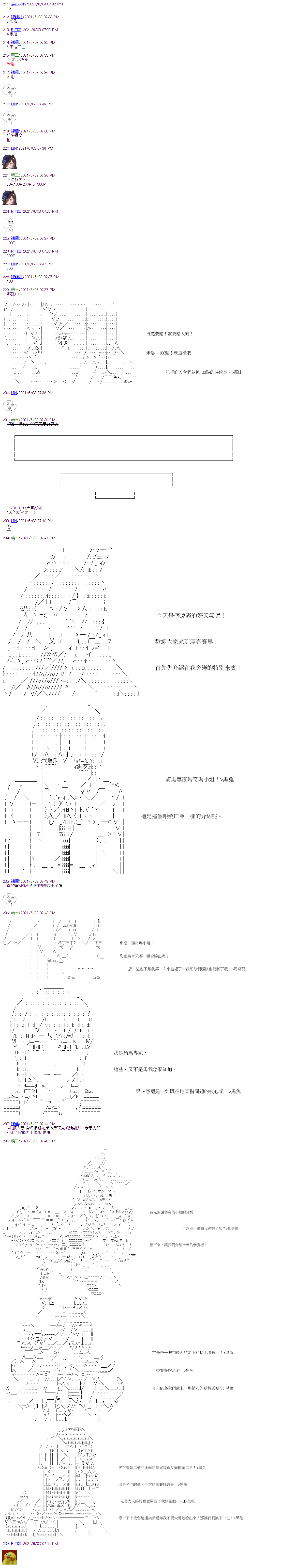 《萌尔文游戏》漫画最新章节第20回免费下拉式在线观看章节第【7】张图片