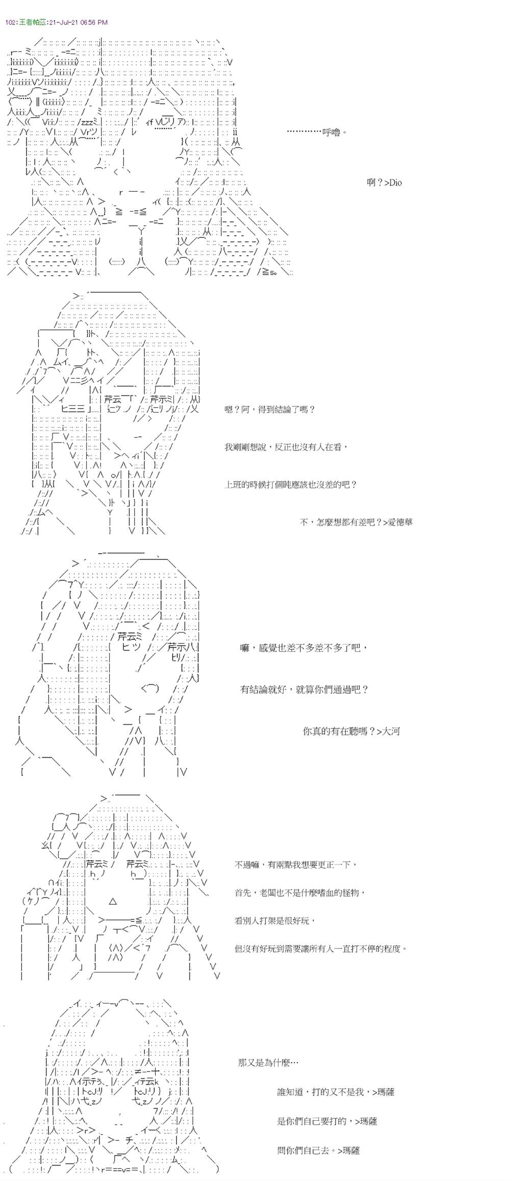 《萌尔文游戏》漫画最新章节第29回免费下拉式在线观看章节第【10】张图片