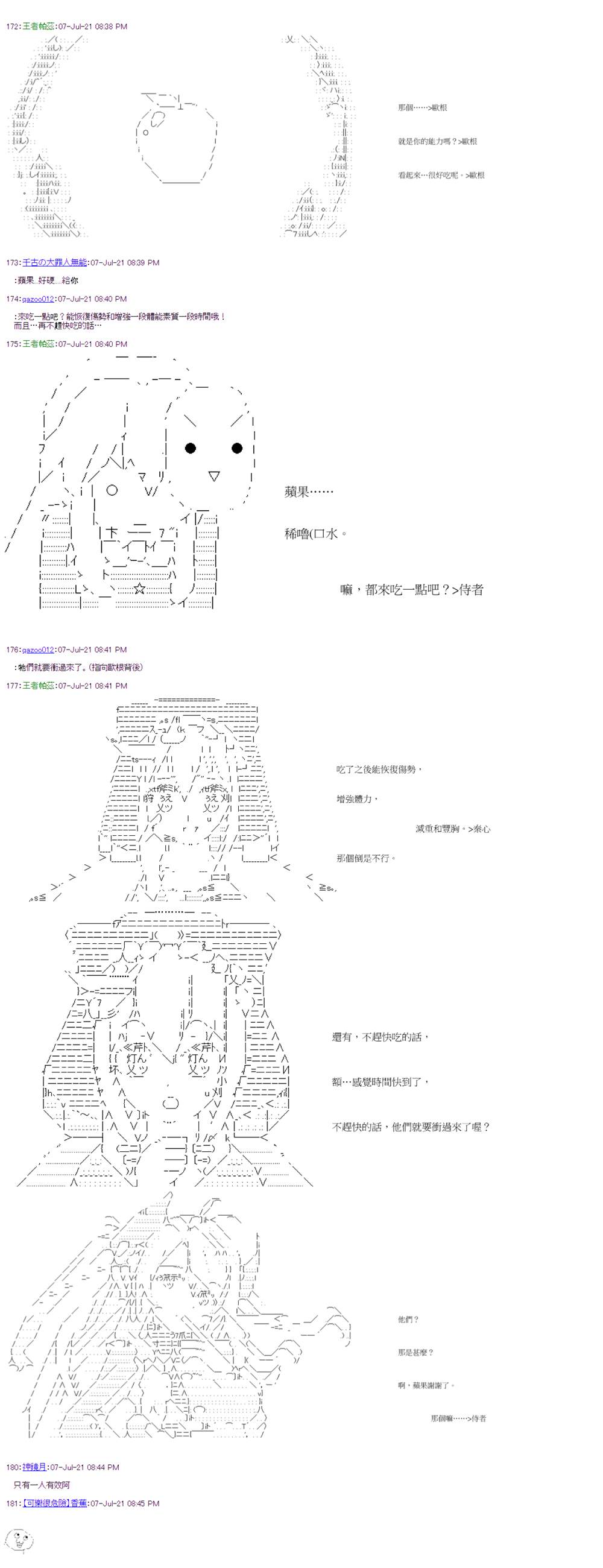 《萌尔文游戏》漫画最新章节第27回免费下拉式在线观看章节第【12】张图片