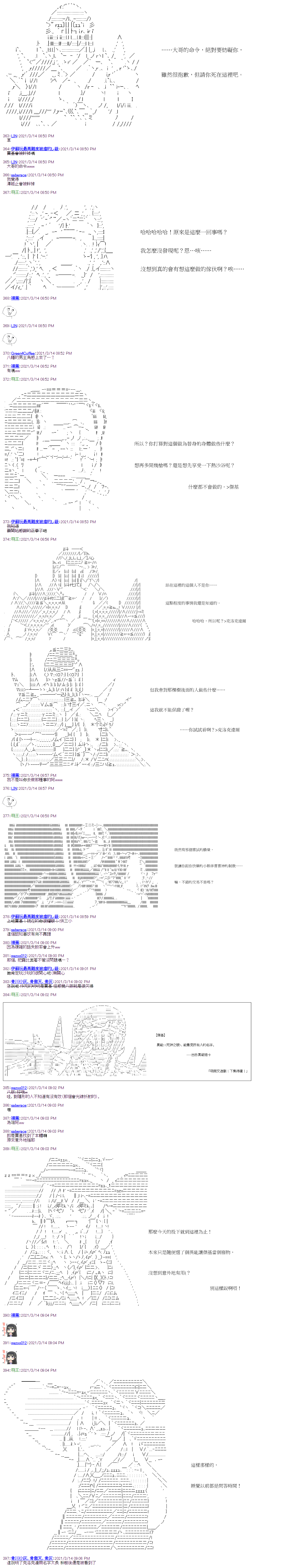 《萌尔文游戏》漫画最新章节第15回免费下拉式在线观看章节第【10】张图片