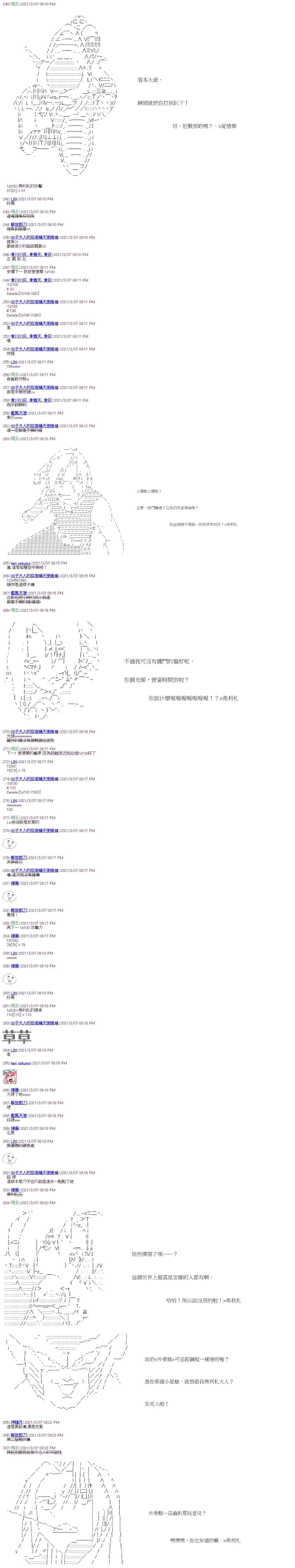 《萌尔文游戏》漫画最新章节第14回免费下拉式在线观看章节第【6】张图片