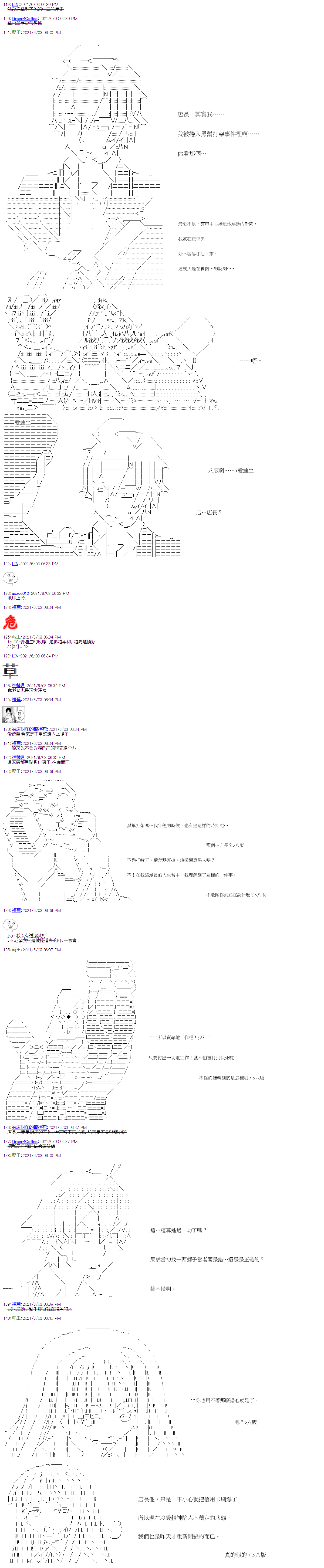 《萌尔文游戏》漫画最新章节第20回免费下拉式在线观看章节第【4】张图片