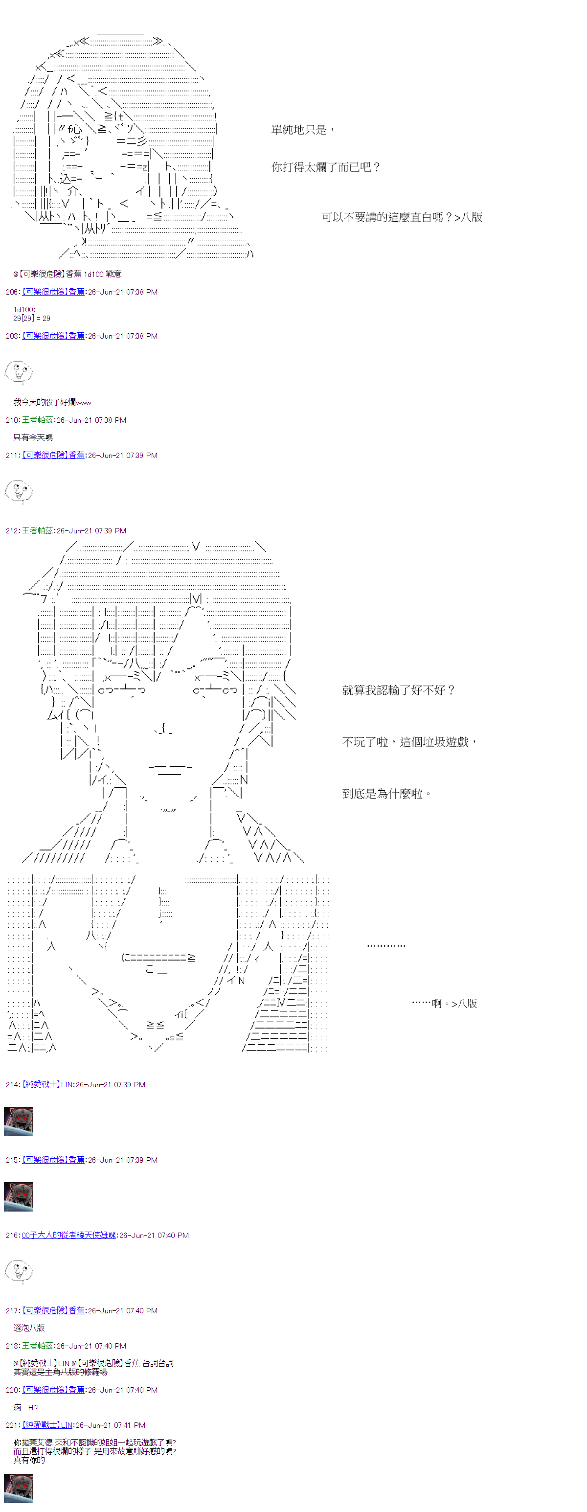 《萌尔文游戏》漫画最新章节第25回免费下拉式在线观看章节第【13】张图片