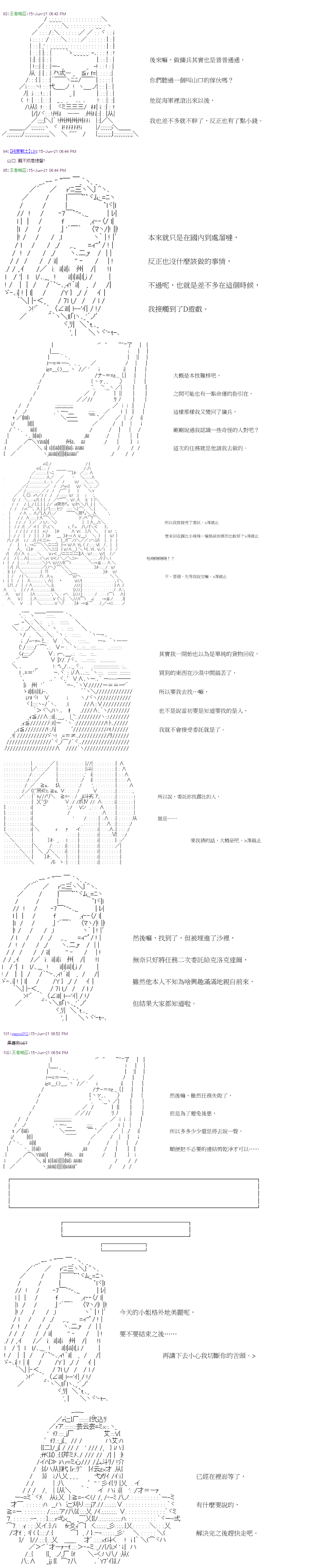 《萌尔文游戏》漫画最新章节第22回免费下拉式在线观看章节第【4】张图片