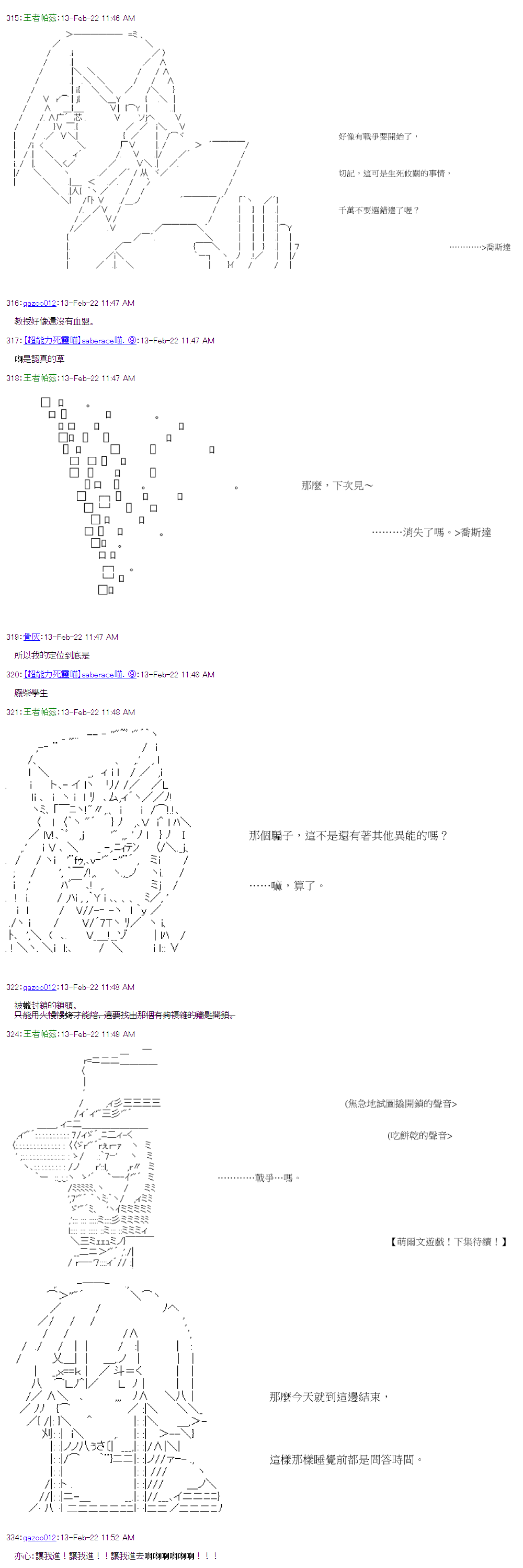 《萌尔文游戏》漫画最新章节第41回免费下拉式在线观看章节第【15】张图片