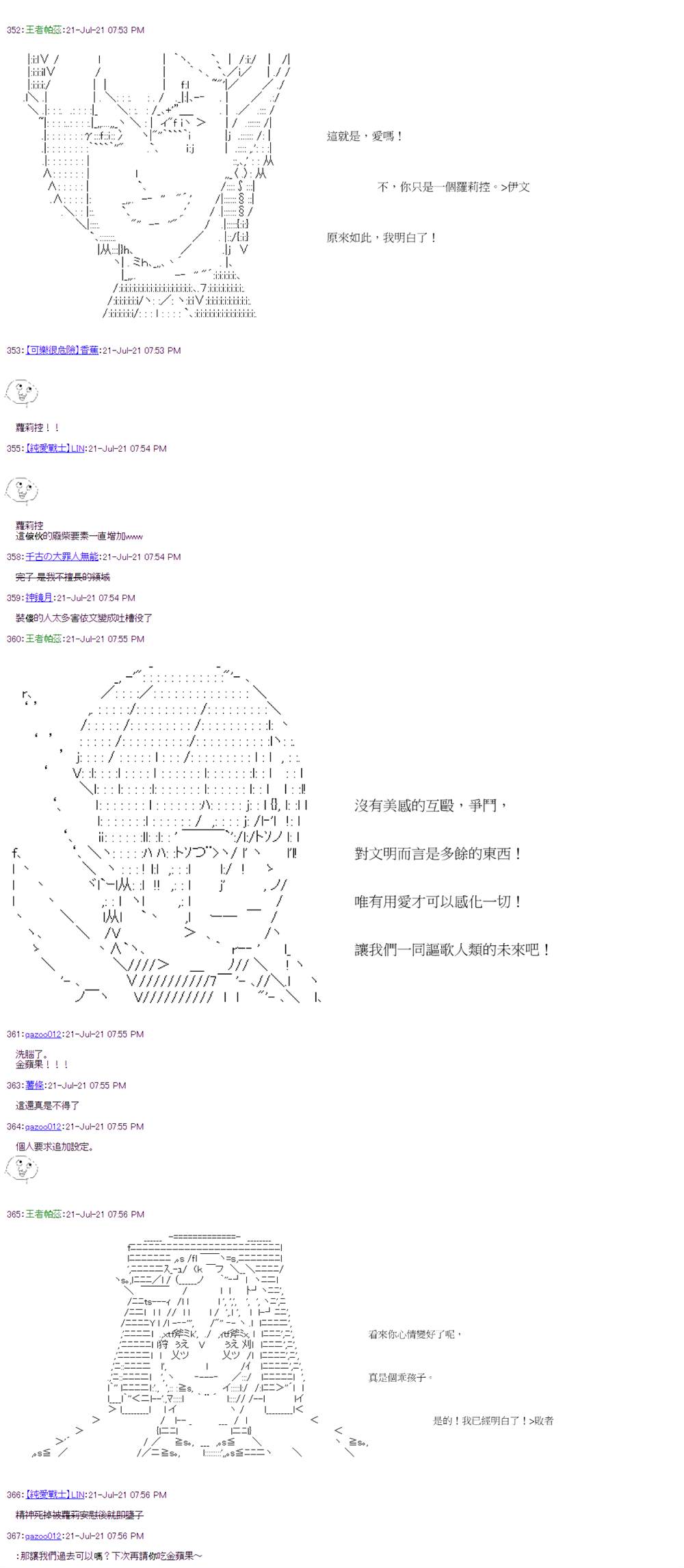 《萌尔文游戏》漫画最新章节第29回免费下拉式在线观看章节第【23】张图片