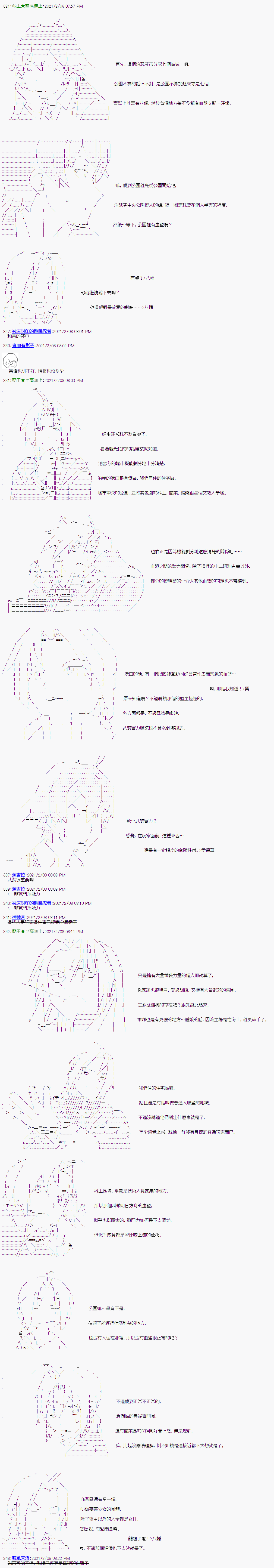 《萌尔文游戏》漫画最新章节第11回免费下拉式在线观看章节第【8】张图片