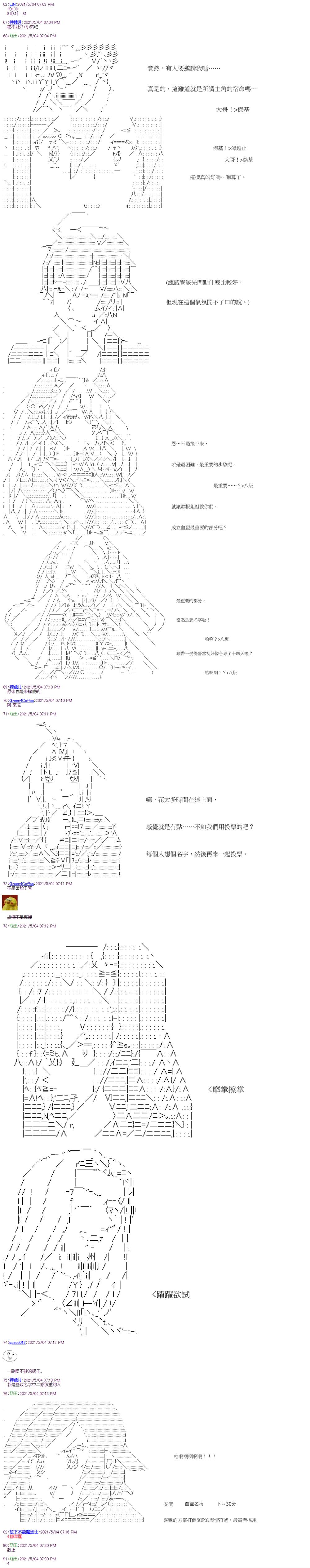 《萌尔文游戏》漫画最新章节第18回免费下拉式在线观看章节第【3】张图片