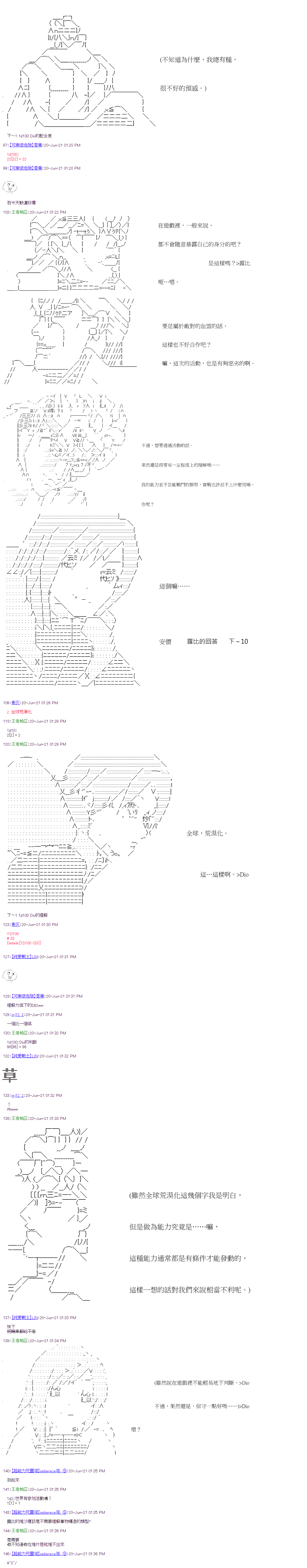 《萌尔文游戏》漫画最新章节第23回免费下拉式在线观看章节第【3】张图片