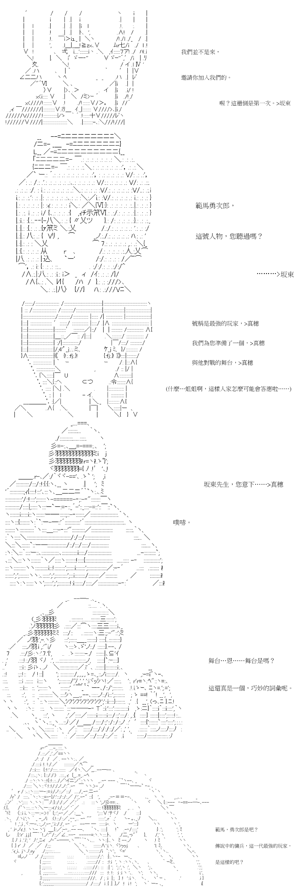 《萌尔文游戏》漫画最新章节第39回免费下拉式在线观看章节第【9】张图片