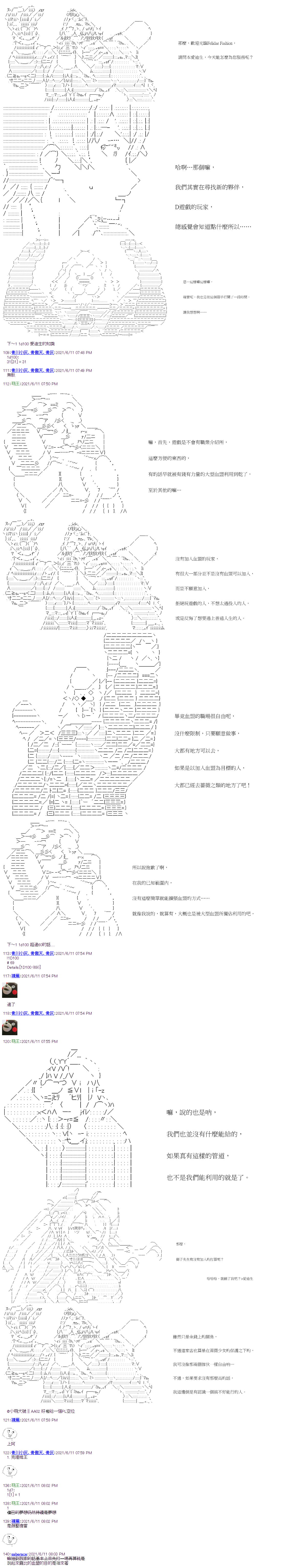 《萌尔文游戏》漫画最新章节第21回免费下拉式在线观看章节第【5】张图片