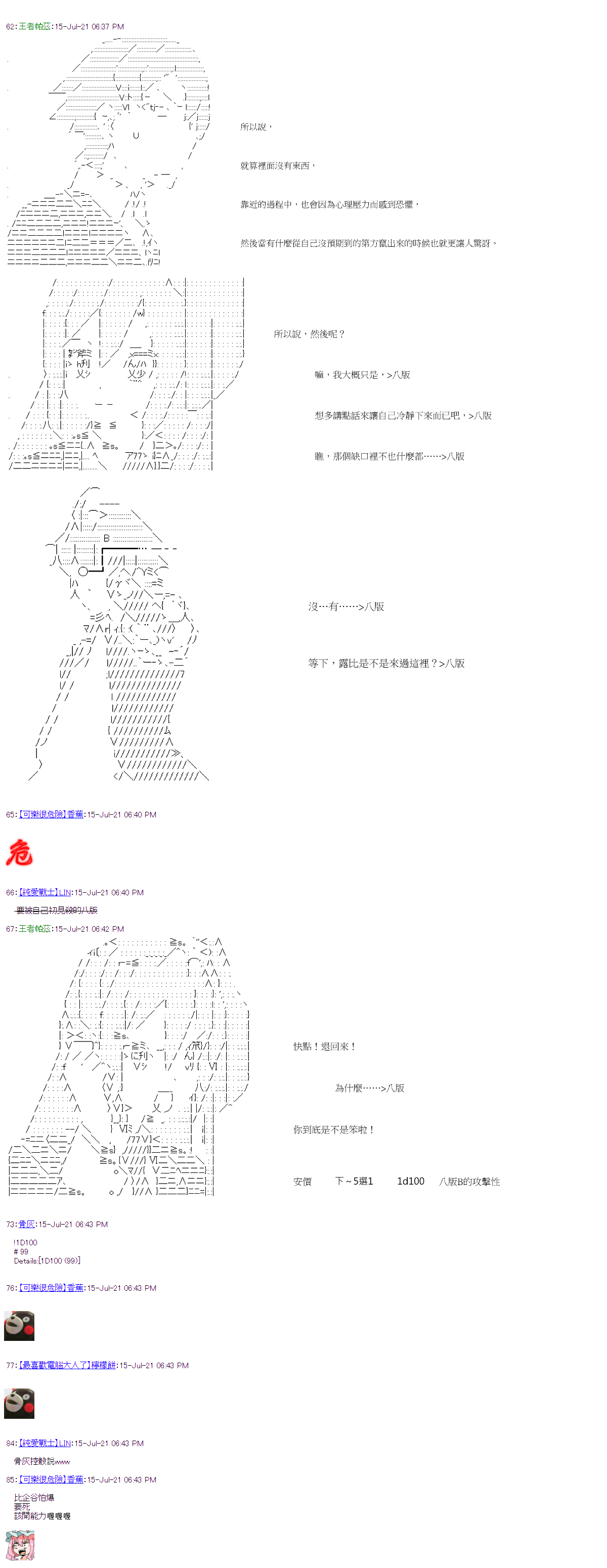 《萌尔文游戏》漫画最新章节第28回免费下拉式在线观看章节第【4】张图片