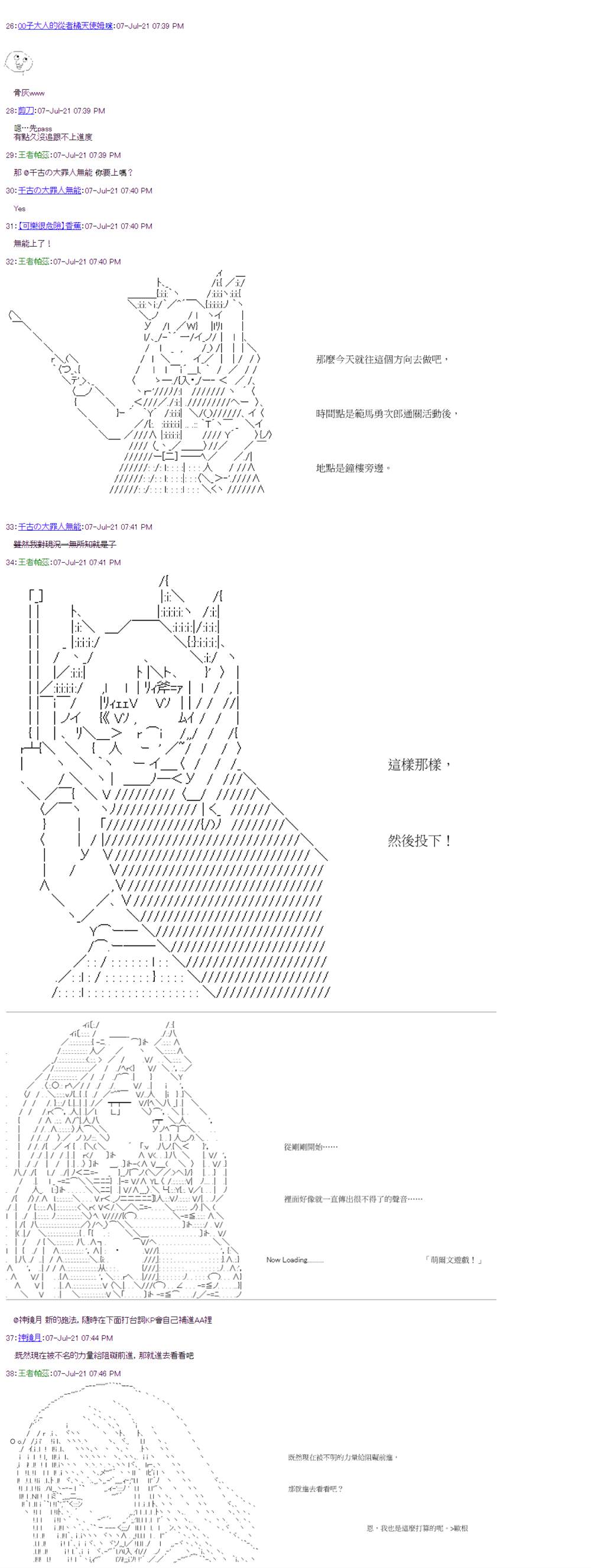 《萌尔文游戏》漫画最新章节第27回免费下拉式在线观看章节第【2】张图片