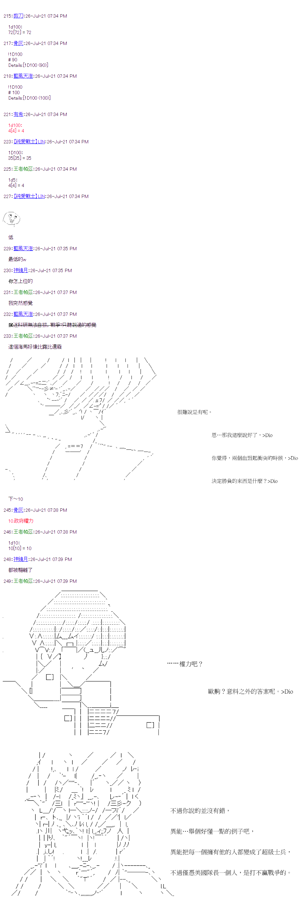 《萌尔文游戏》漫画最新章节第30回免费下拉式在线观看章节第【12】张图片